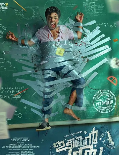 مشاهدة فيلم Idiyan Chandhu 2024 مترجم